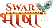 Swar Bhasha logo